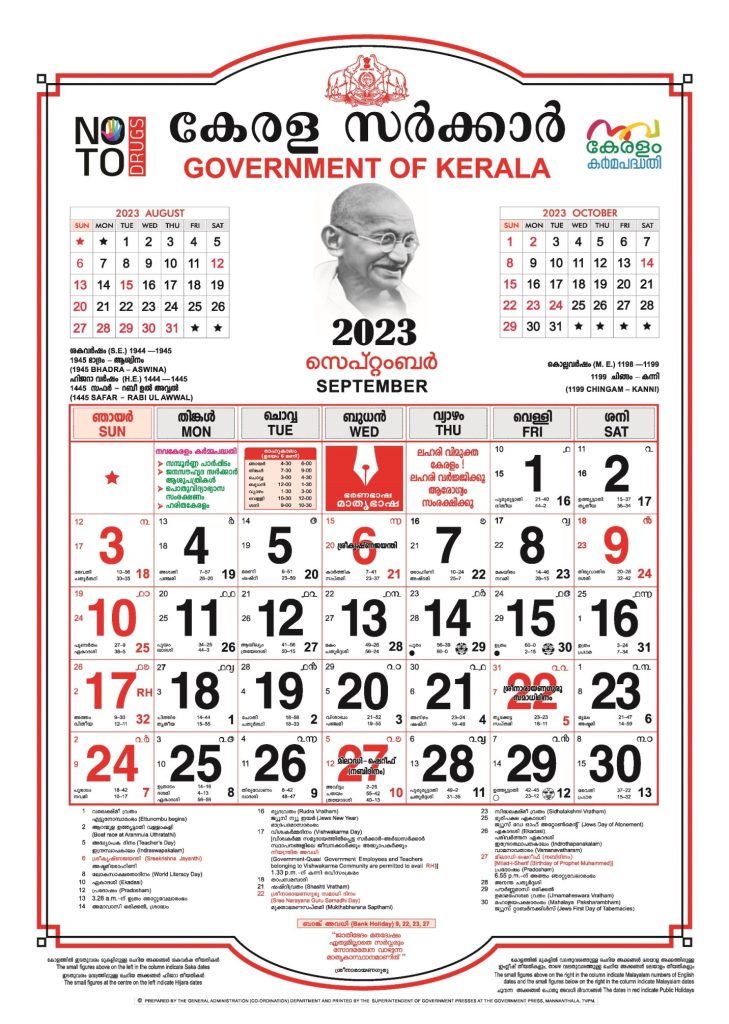 Kerala Government Calendar 2023 September