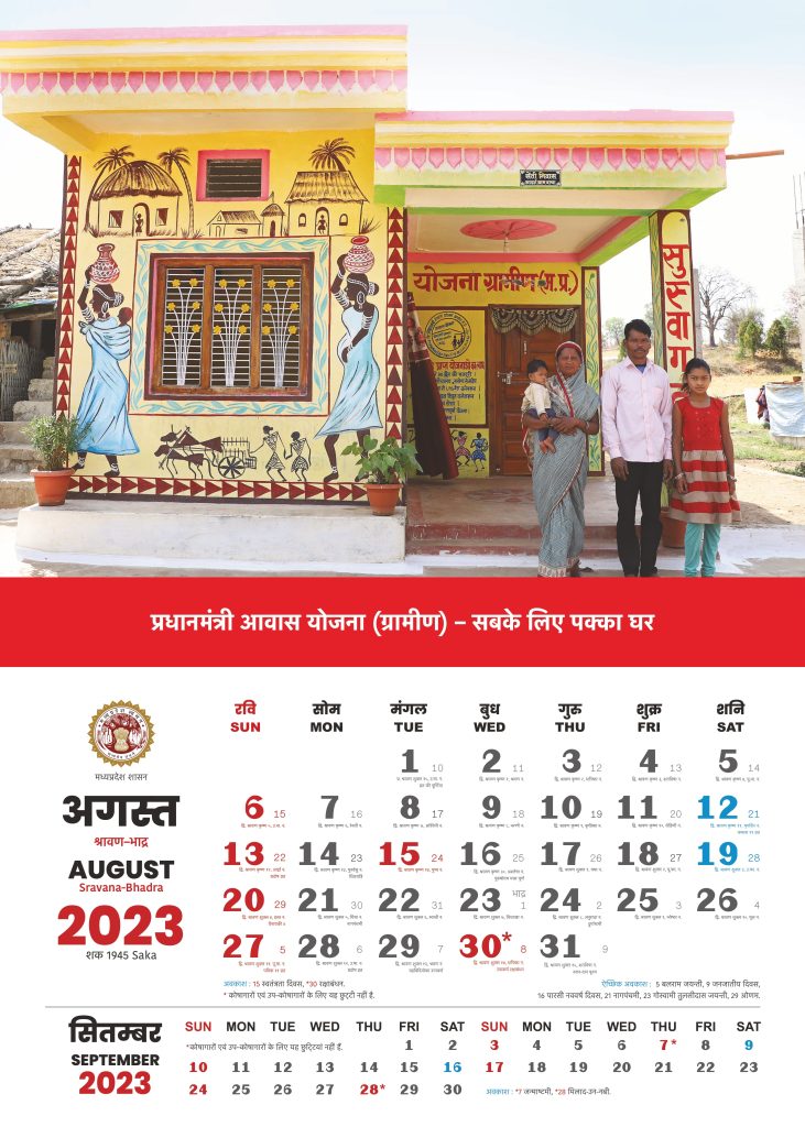 Madhya Pradesh (MP) Government Calendar 2023 August