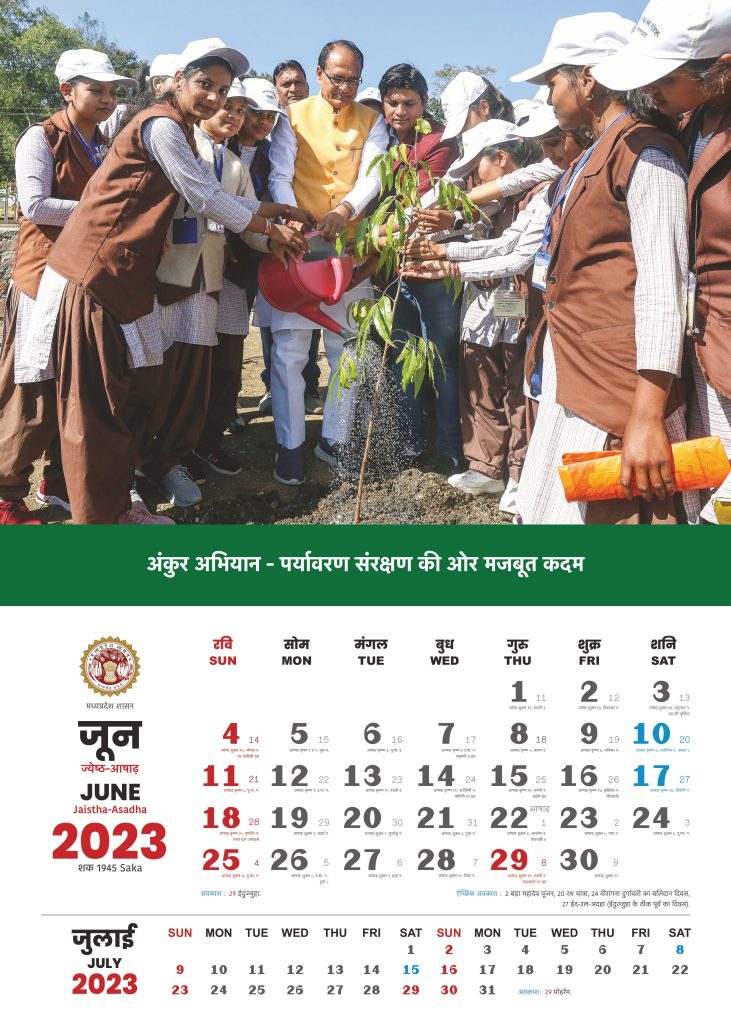 Madhya Pradesh (MP) Government Calendar 2023 June