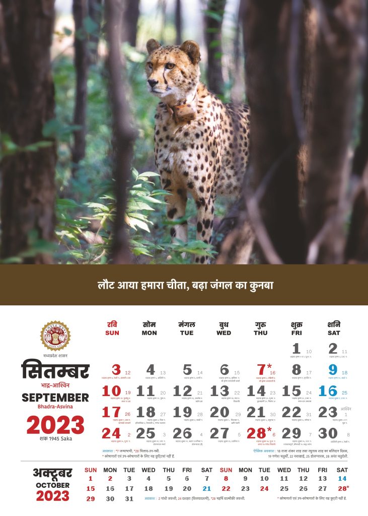 Madhya Pradesh (MP) Government Calendar 2023 September