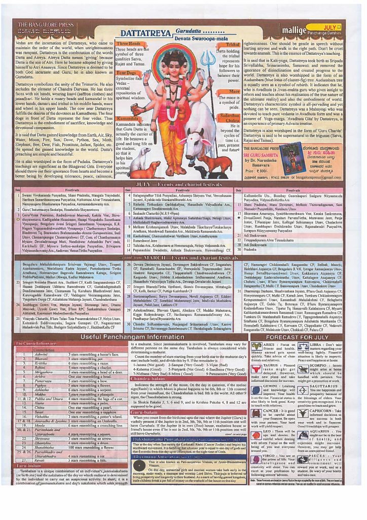 Mallige Panchanga Darshini Kannada 2023 July Calendar