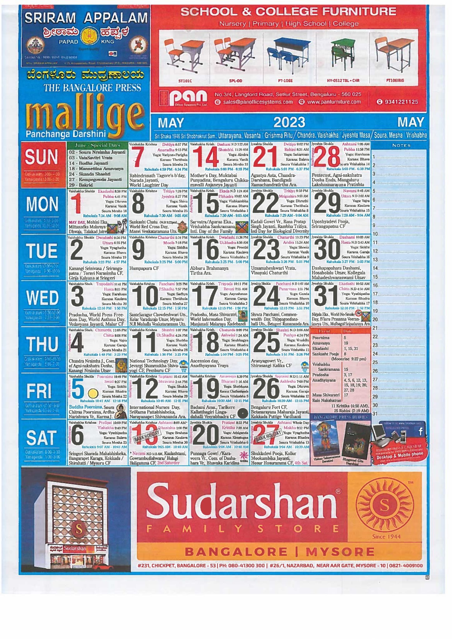 Mallige Panchanga Darshini 2023 Kannada Calendar 2023 Panchangam PDF