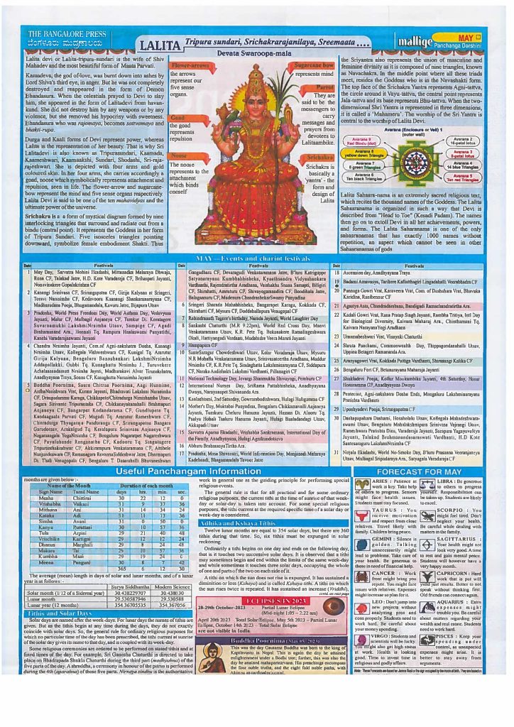 Mallige Panchanga Darshini Kannada 2023 May Calendar