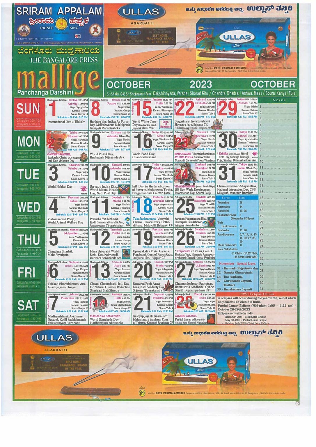 Mallige Calendar 2024 August Kannada Top Awasome List of January 2024