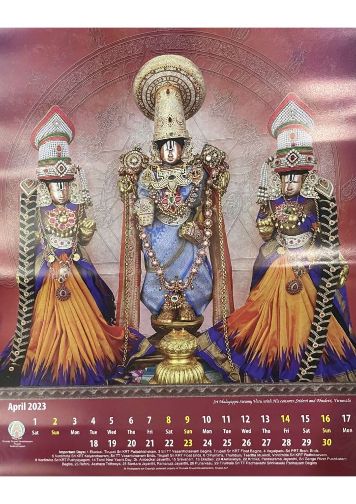 TTD Calendar 2023 April (Tirumala Tirupati Devasthanams Calendar 2023)