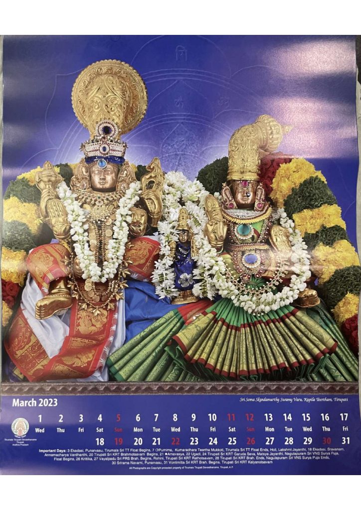 TTD Calendar 2023 March (Tirumala Tirupati Devasthanams Calendar 2023)
