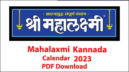 Mahalaxmi Kannada Calendar 2023 PDF - Kannada Mahalaxmi Dindarshika 2023 Panchang Free Download
