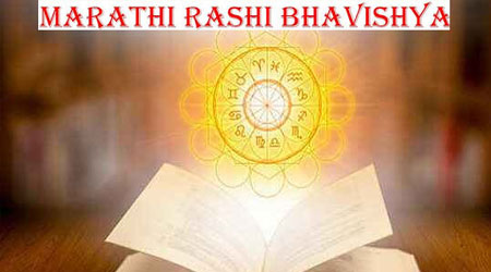 Rashi Bhavishya in Marathi 2023, Monthly Marathi Rashifal and Horoscope 2023 Download