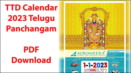 TTD Calendar 2023 PDF Download, Tirumala Tirupati Devasthanam Calendar Online