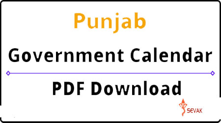 Punjab Govt Calendar 2022 PDF: Punjab Government Holidays 2022 List Download