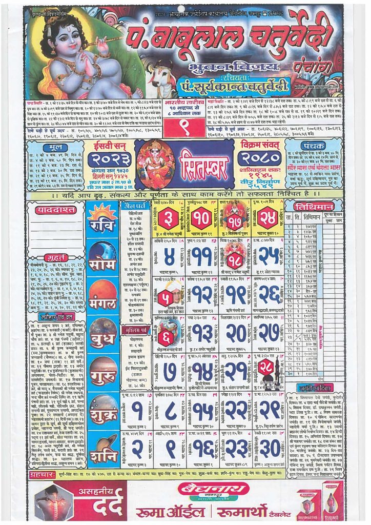 Babulal Chaturvedi Calendar 2023 September