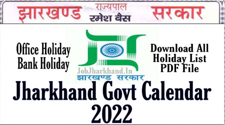 Jharkhand Sarkar Calendar 2022 PDF: Jharkhand Govt Holidays 2022 List Download (झारखंड सरकार कैलेंडर 2022)