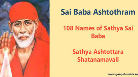 Sai Baba Ashtothram: 108 Names of Sathya Sai Baba - Ashtottara Shatanamavali PDF