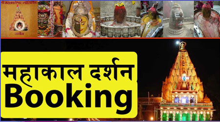 Mahakaleshwar Live Darshan – Mahakal Bhasma Aarti Booking Online and Timings