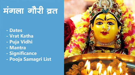 Mangla Gauri Vrat 2023 Dates, Vrat Katha, Puja Vidhi, Mantra, Significance, Pooja Samagri List