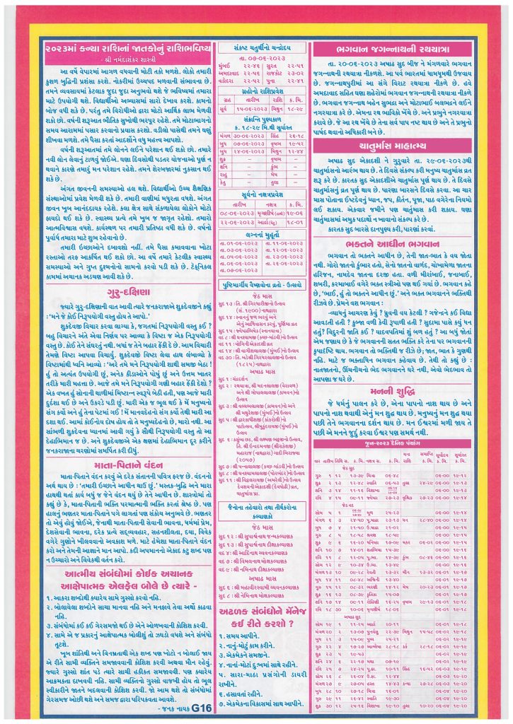 Gujarati Panchang Calendar 2023 June