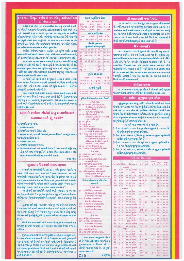 Gujarati Panchang Calendar 2023 March
