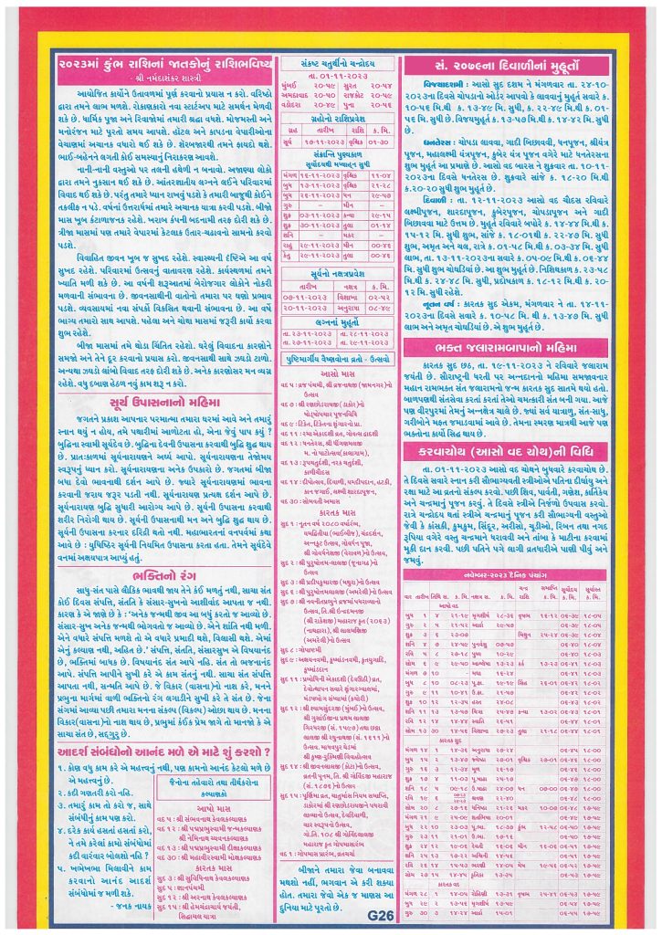 Gujarati Panchang Calendar 2023 November