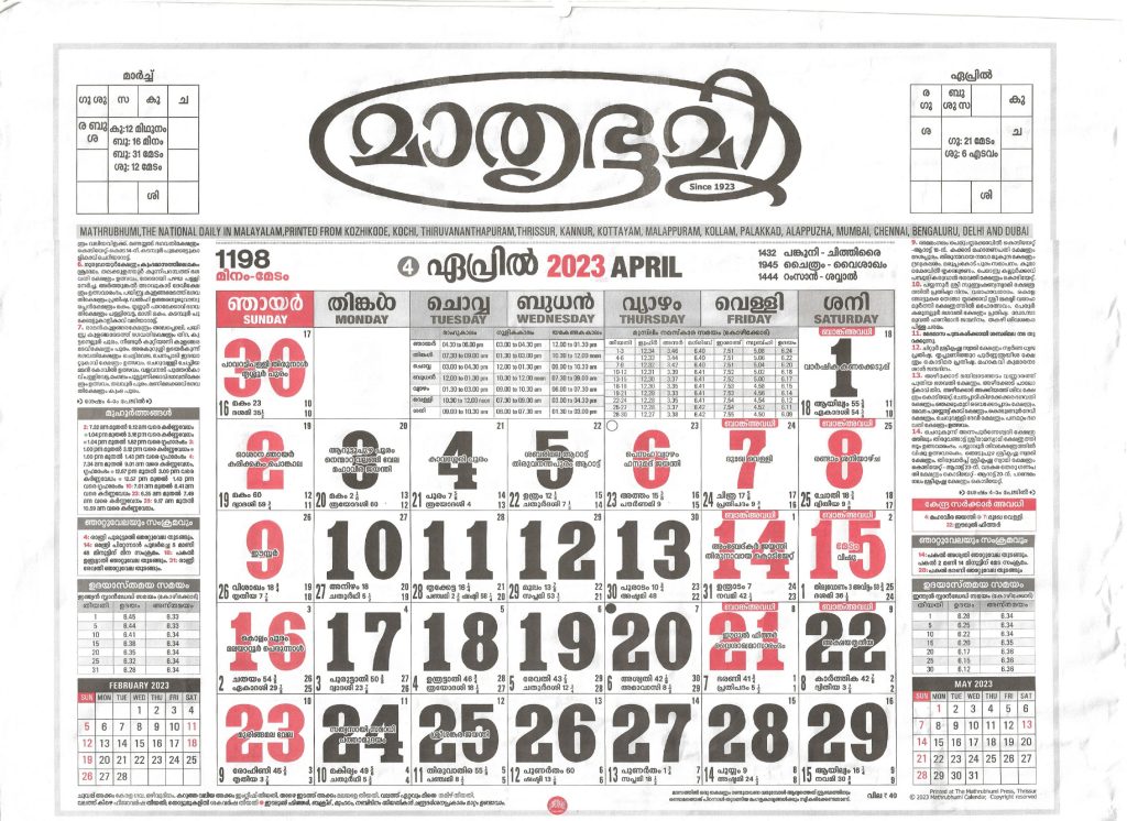 Malayalam Mathrubhumi Calendar 2023 April