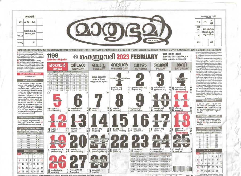 Malayalam Mathrubhumi Calendar 2023 February