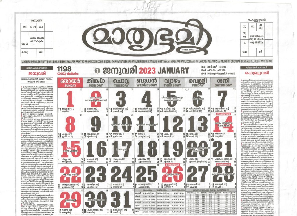 Mathrubhumi 2023 January Malayalam Calendar