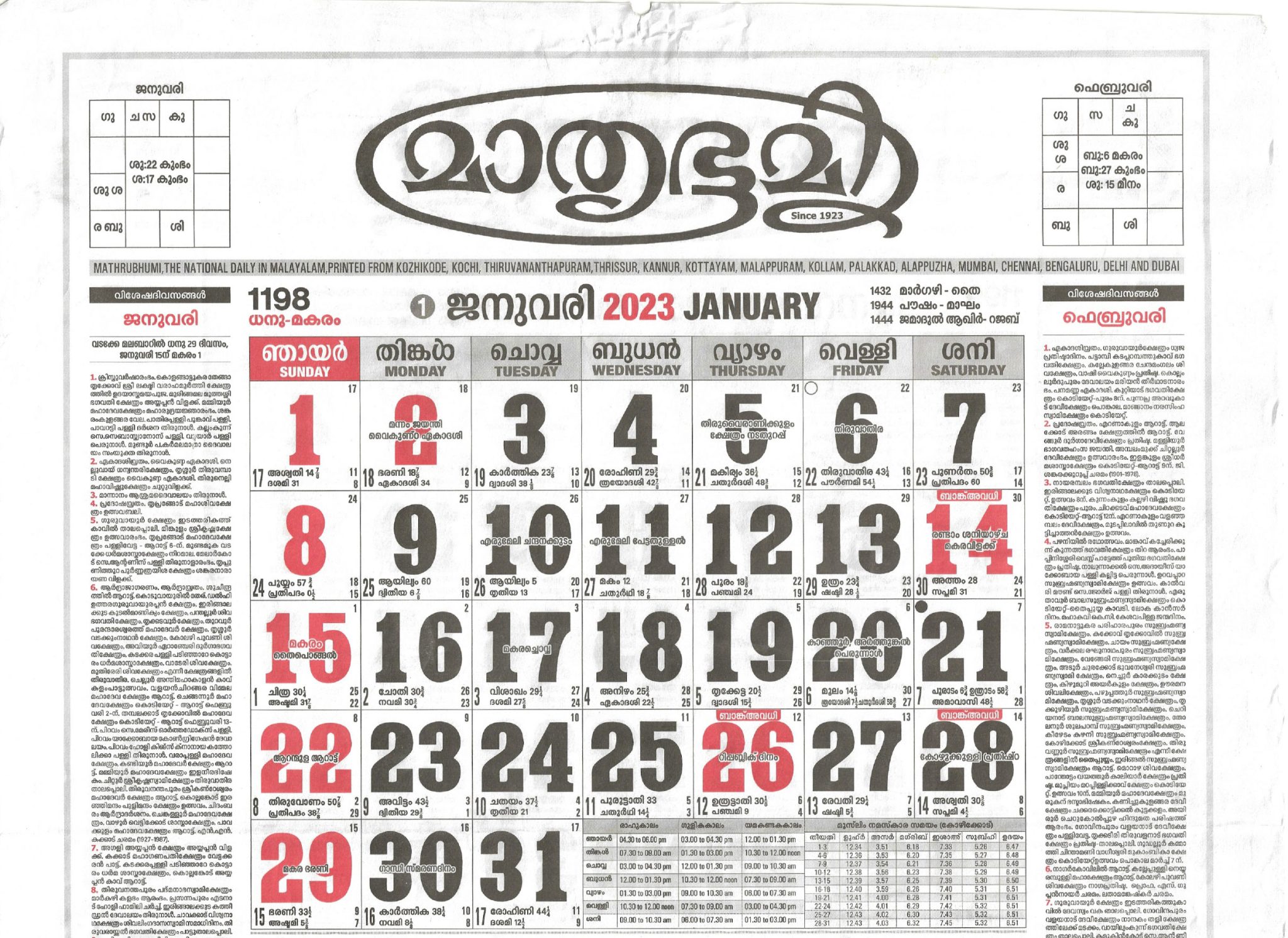 Malayalam Calendar 2024 January 6 Gabey Blancha