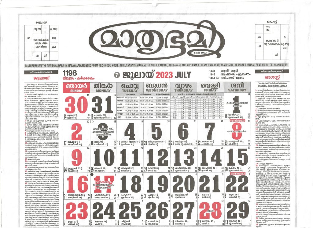 Malayalam Mathrubhumi Calendar 2023 July
