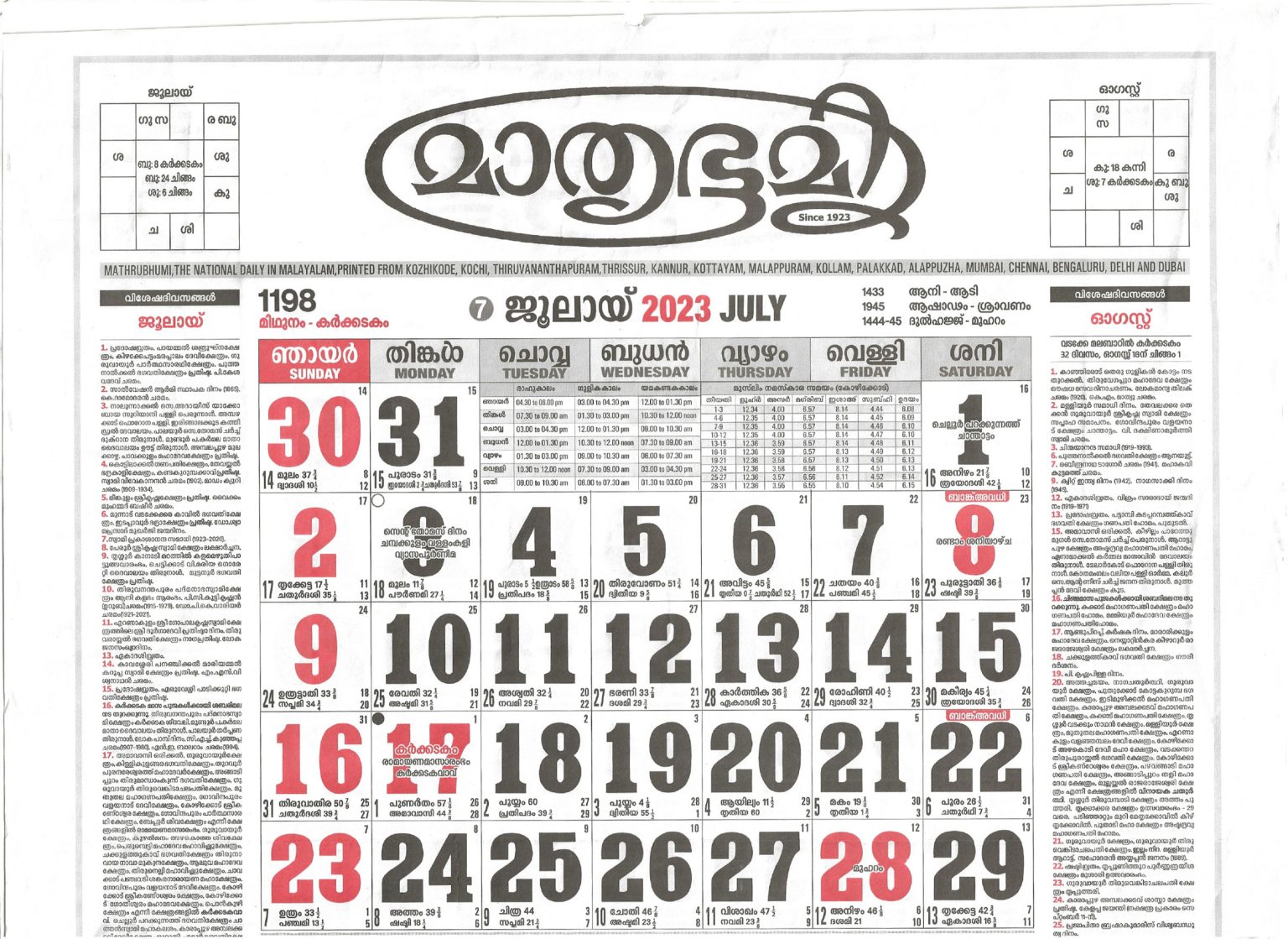 Malayalam Calendar 2023 Pdf, Manorama Mathrubhumi Calendar 2023 Free