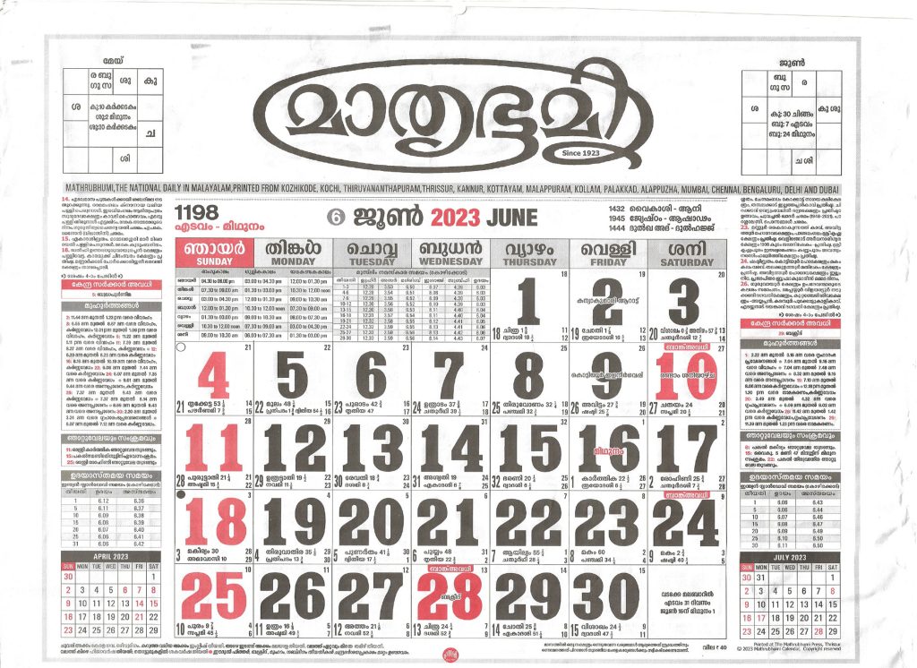 Malayalam Mathrubhumi Calendar 2023 June