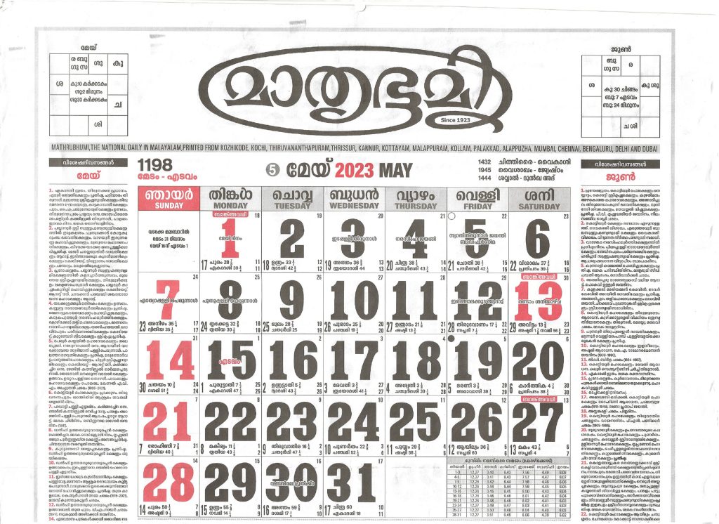 Malayalam Mathrubhumi Calendar 2023 May