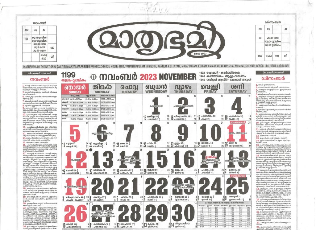 Malayalam Mathrubhumi Calendar 2023 November