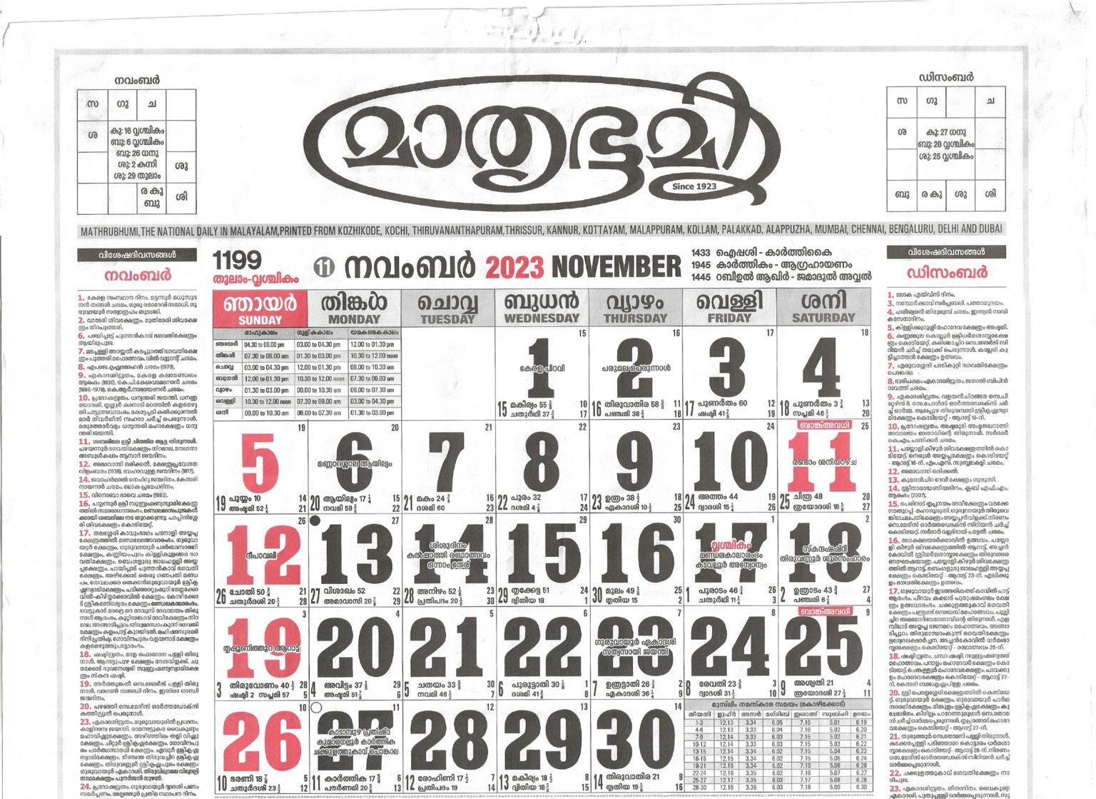 malayalam-calendar-2023-pdf-manorama-mathrubhumi-calendar-2023-free