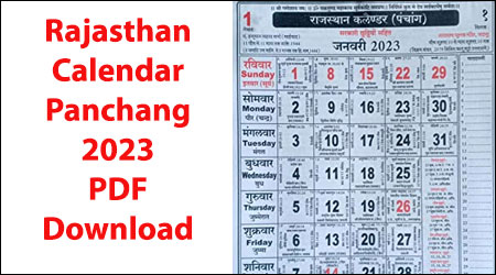 Rajasthan Calendar 2023 : Rajasthan Panchang 2023 in Hindi PDF Online – राजस्थान कैलेंडर पंचांग 2023