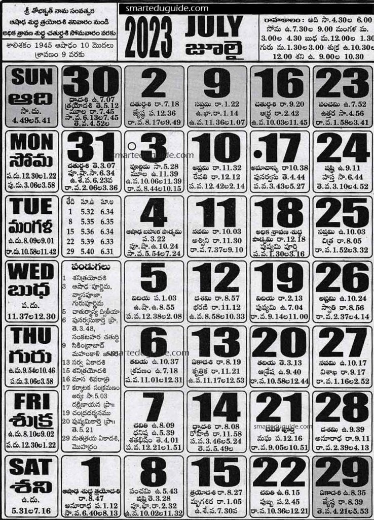Telugu Calendar 2023 July 
