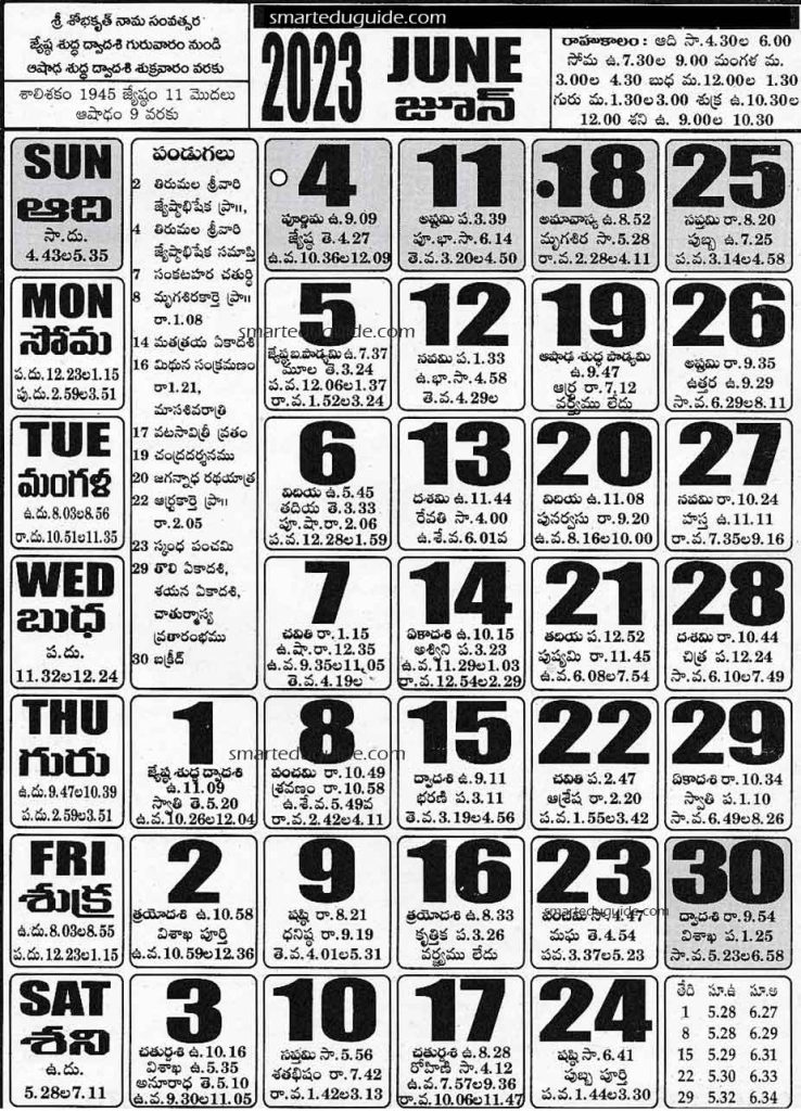 Telugu Calendar 2023 June (Panchangam)
