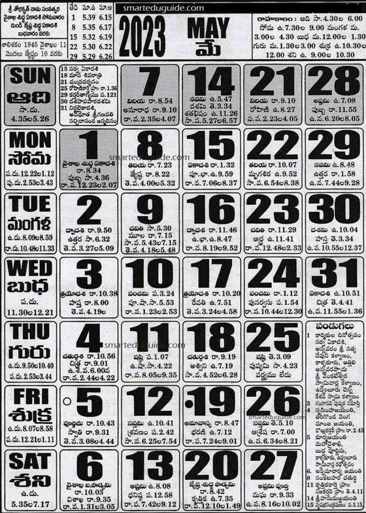 Telugu Calendar 2023 May (Panchangam)