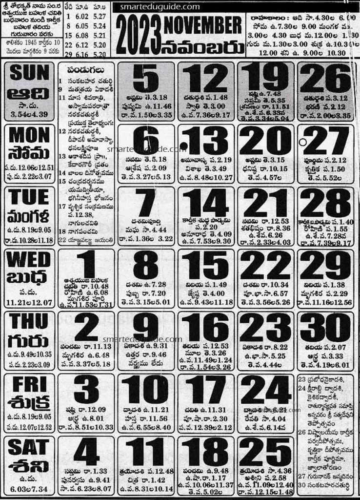 Telugu Calendar 2023 November (Panchangam)