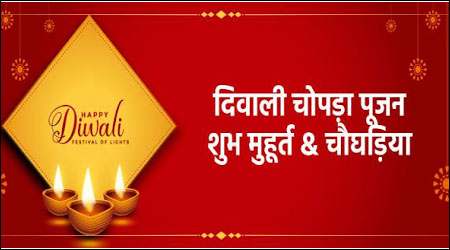 Diwali Chopda Pujan 2023, Shubh Muhurat, Choghadiya, Best Time for Diwali Chopda Puja