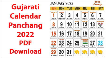 Gujarati Calendar 2023 with Festivals List: Gujarati Panchang 2023 PDF – ગુજરાતી કૅલેન્ડર 2023