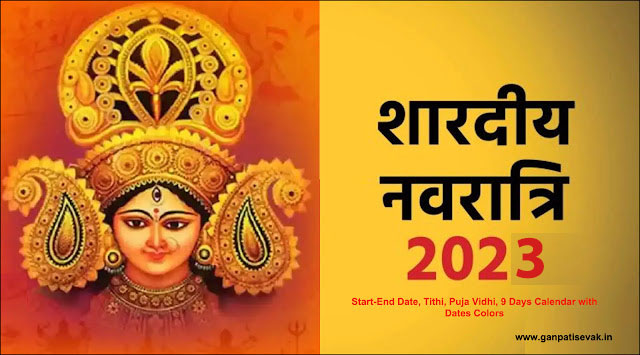 Shardiya Navratri 2023 Start-End Date: Tithi, Puja Vidhi, 9 Days Calendar with Dates Colors
