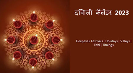 Diwali Calendar 2023 with Dates: Deepavali Festivals List, दिवाली कैलेंडर, 5 Days and Tithi