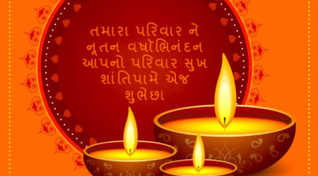 Gujarati New Year 2023 Wishes: Saal Mubarak Status, Nutan Varshabhinandan Images, Quotes, Messages