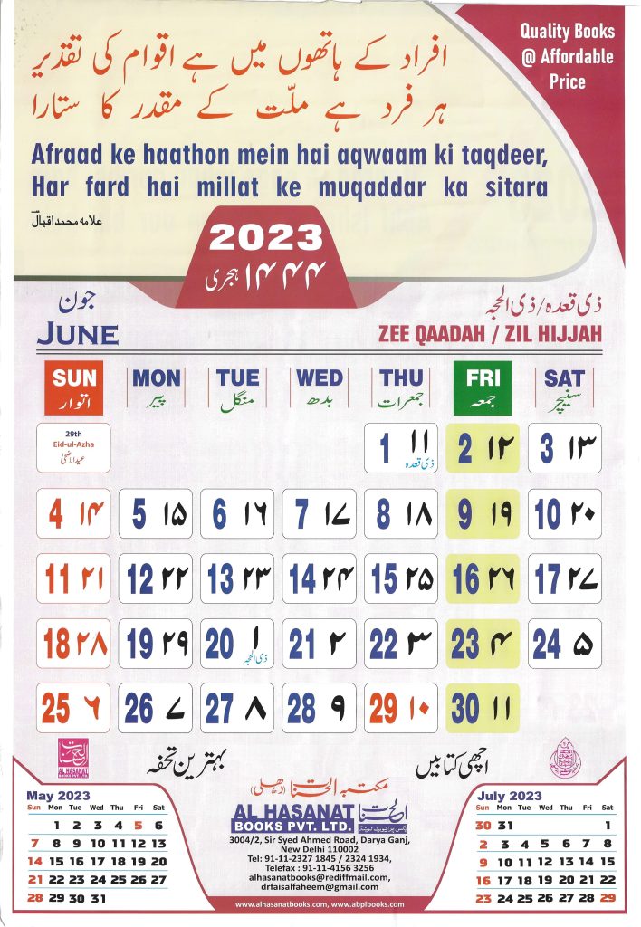 Islamic Urdu Calendar June 2023