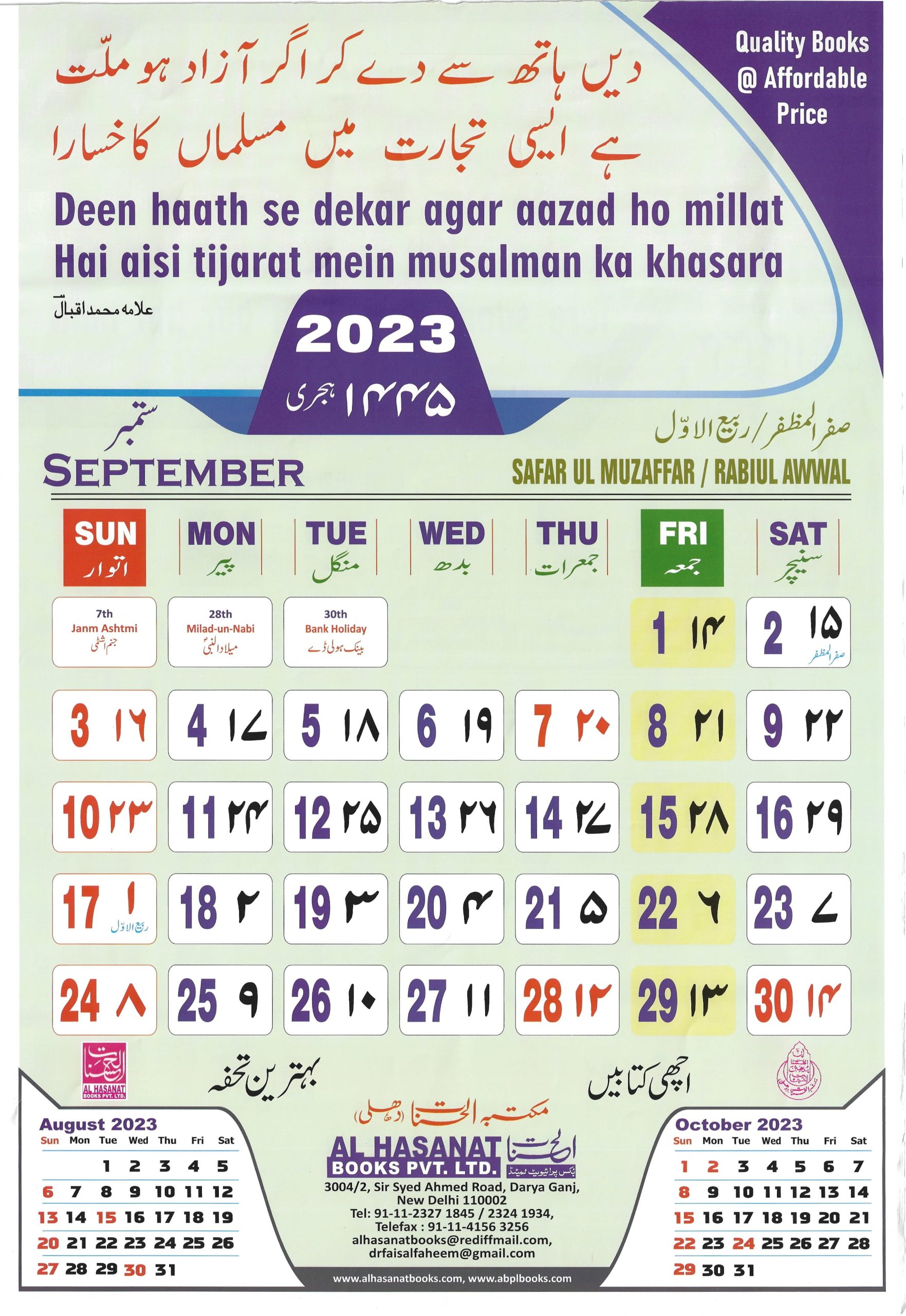 Islamic Hijri Calendar 2023 PDF, Urdu Calendar 2023, Muslim Festivals