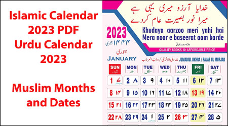 Islamic Calendar 2023 PDF – Urdu Calendar 2023, Muslim Months and Dates Calendar Online