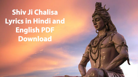 Shiv Ji Chalisa Lyrics in Hindi and English PDF Download