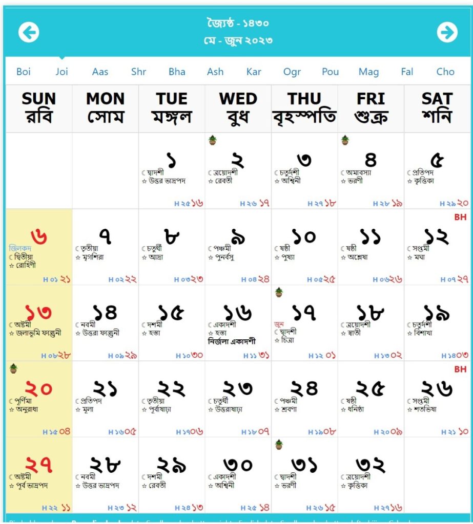 Bengali Calendar Joishtho 1430 (May to June 2023)