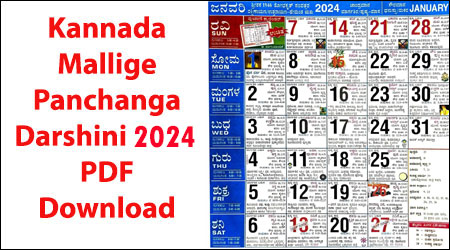 Mallige Panchanga Darshini 2024 PDF Download