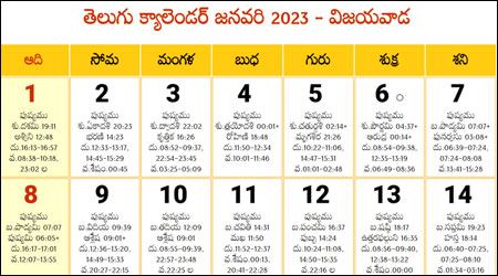 Andhra Pradesh Telugu Calendar 2023, Festivals and Holidays List 2023 PDF Download