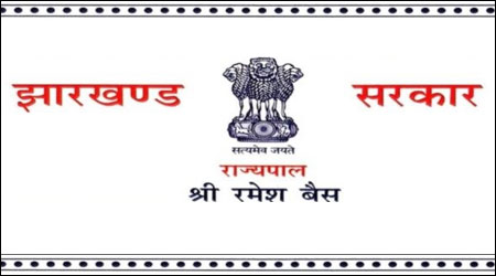 Jharkhand Sarkar Calendar 2023 PDF, Jharkhand Govt Holidays 2023 List Download (झारखंड सरकार कैलेंडर 2023)